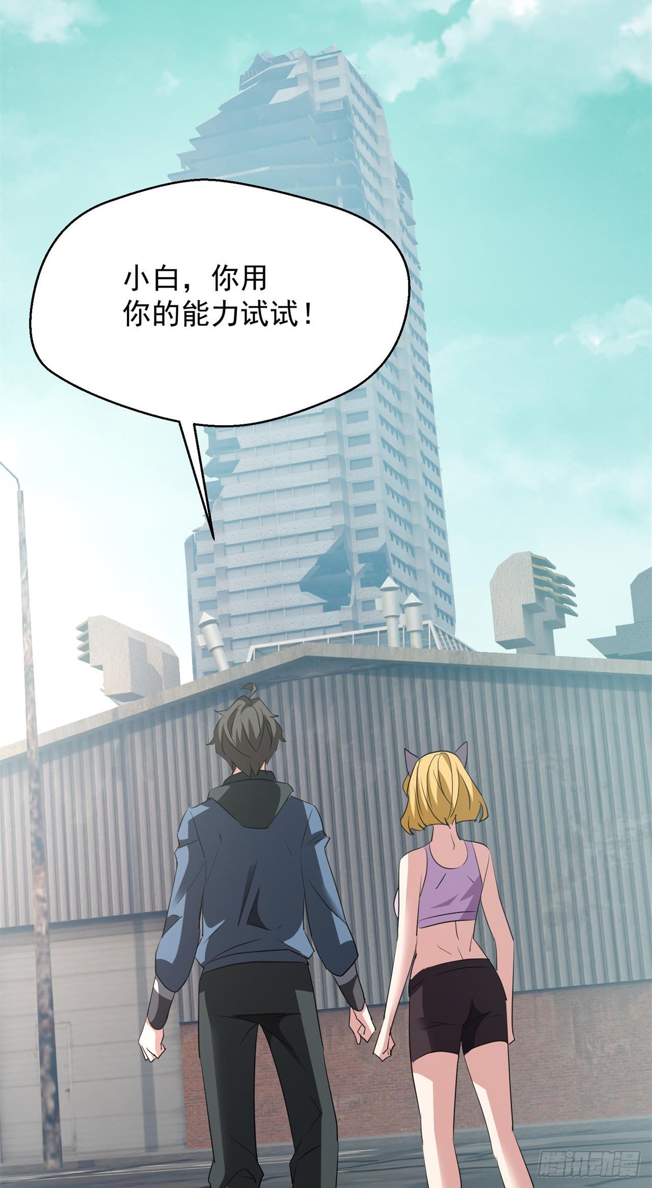 《废土时代我带全家去修仙》又见大老鼠 第12页