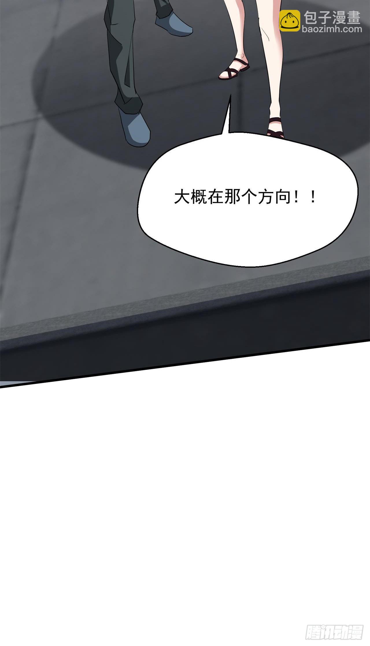 《废土时代我带全家去修仙》又见大老鼠 第15页
