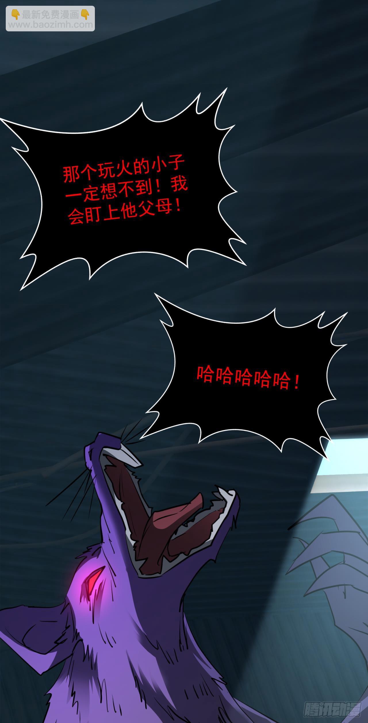 《废土时代我带全家去修仙》又见大老鼠 第22页