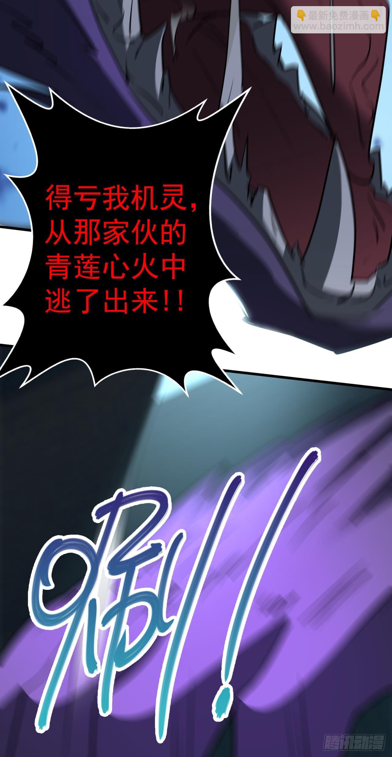 《废土时代我带全家去修仙》又见大老鼠 第25页