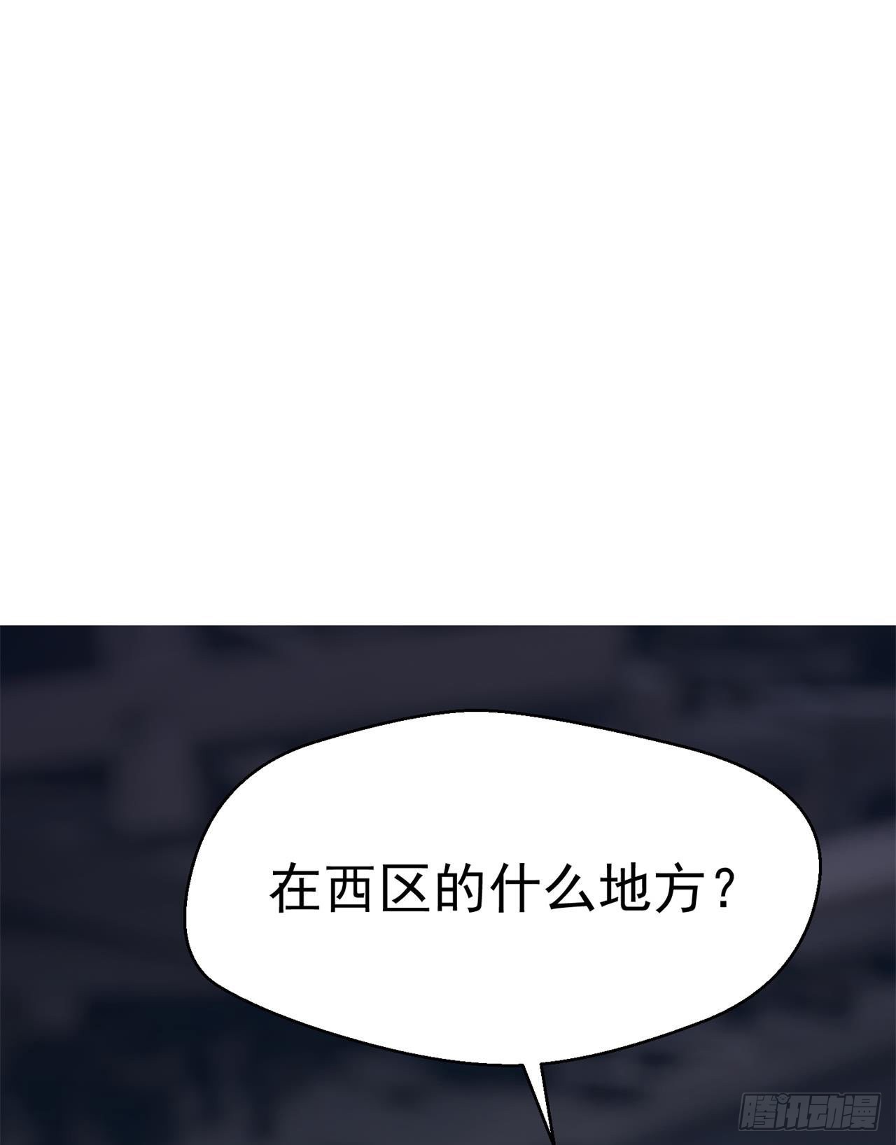 《废土时代我带全家去修仙》又见大老鼠 第3页