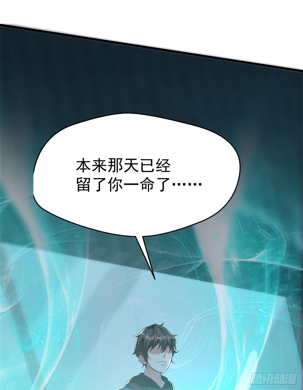 《废土时代我带全家去修仙》又见大老鼠 第41页