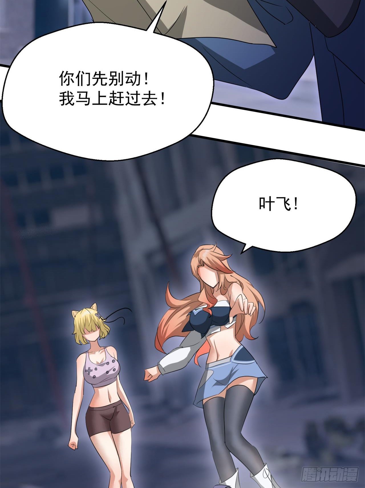 《废土时代我带全家去修仙》又见大老鼠 第7页