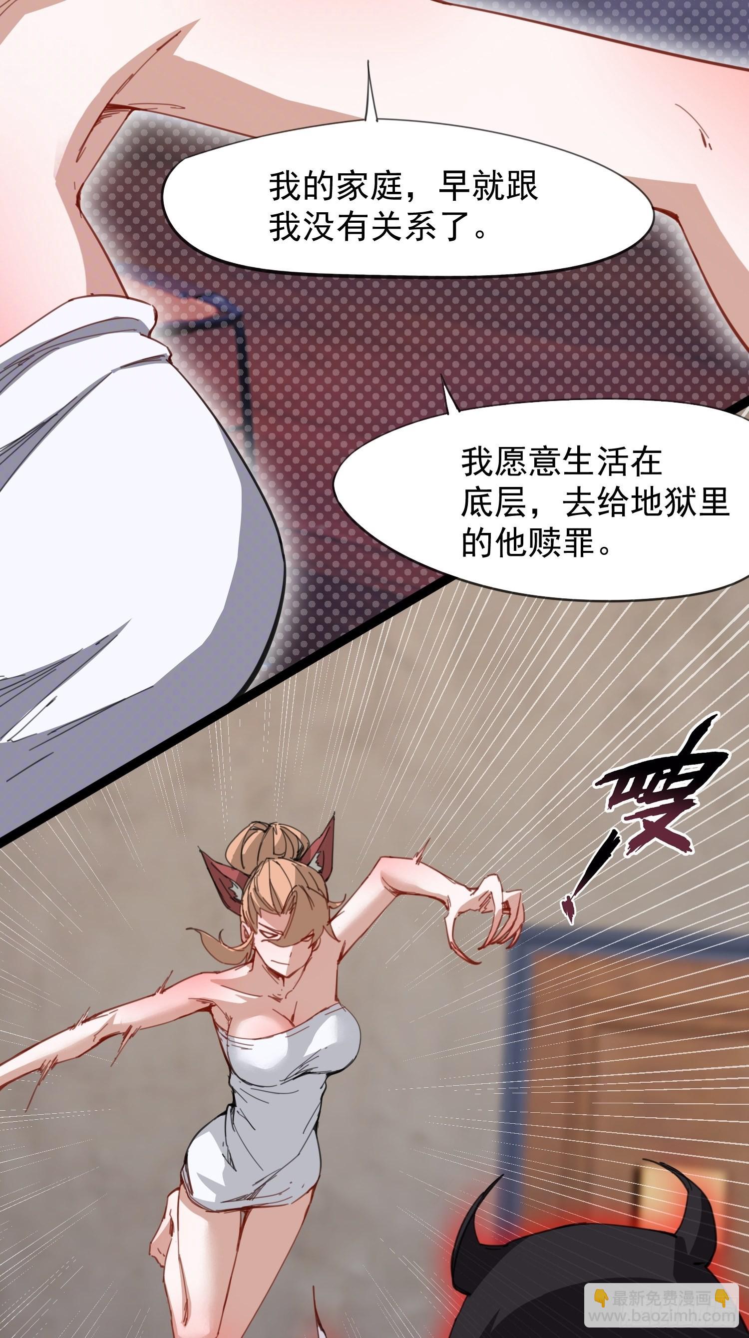 《废土时代我带全家去修仙》输了 第11页