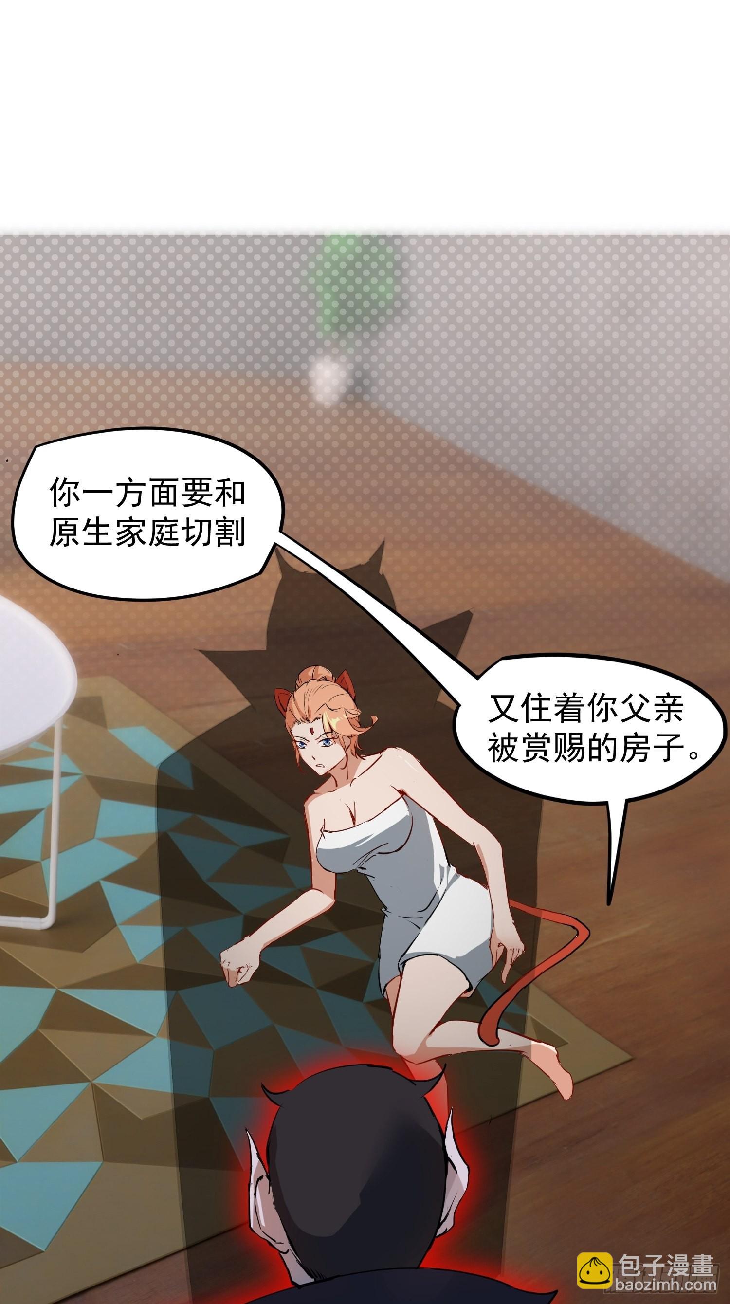 《废土时代我带全家去修仙》输了 第16页