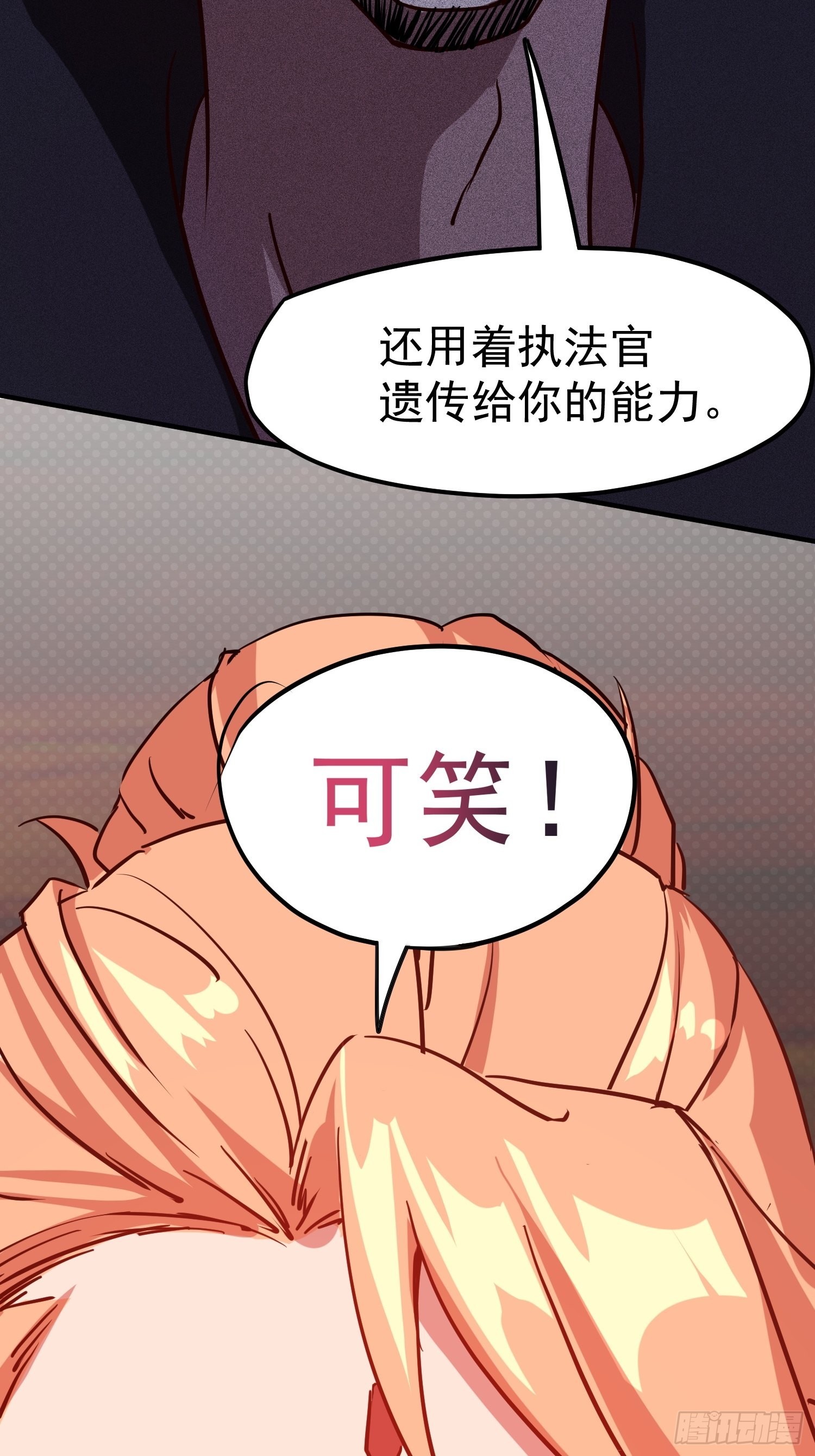 《废土时代我带全家去修仙》输了 第18页
