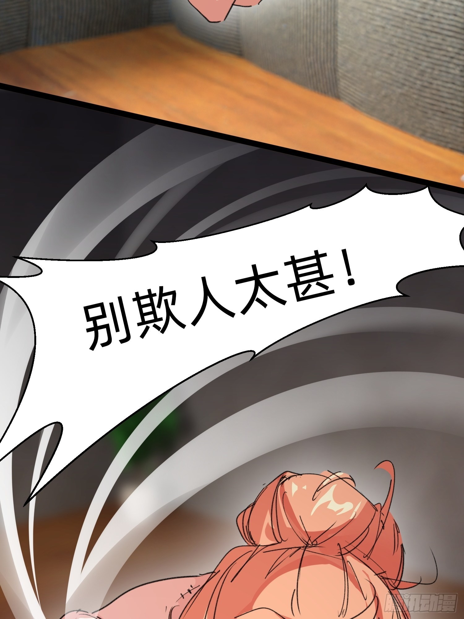 《废土时代我带全家去修仙》输了 第24页