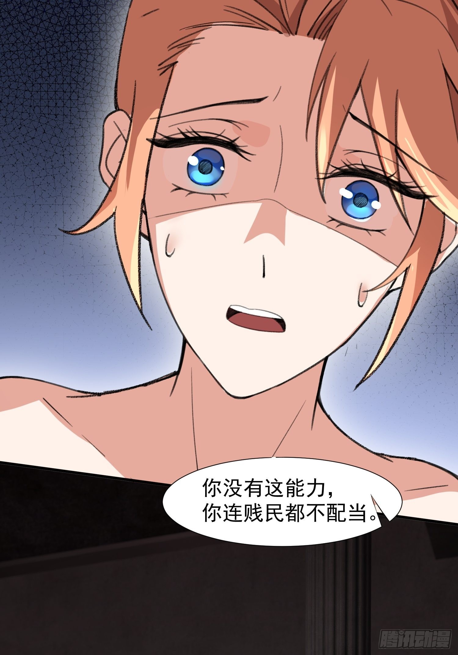 《废土时代我带全家去修仙》输了 第35页