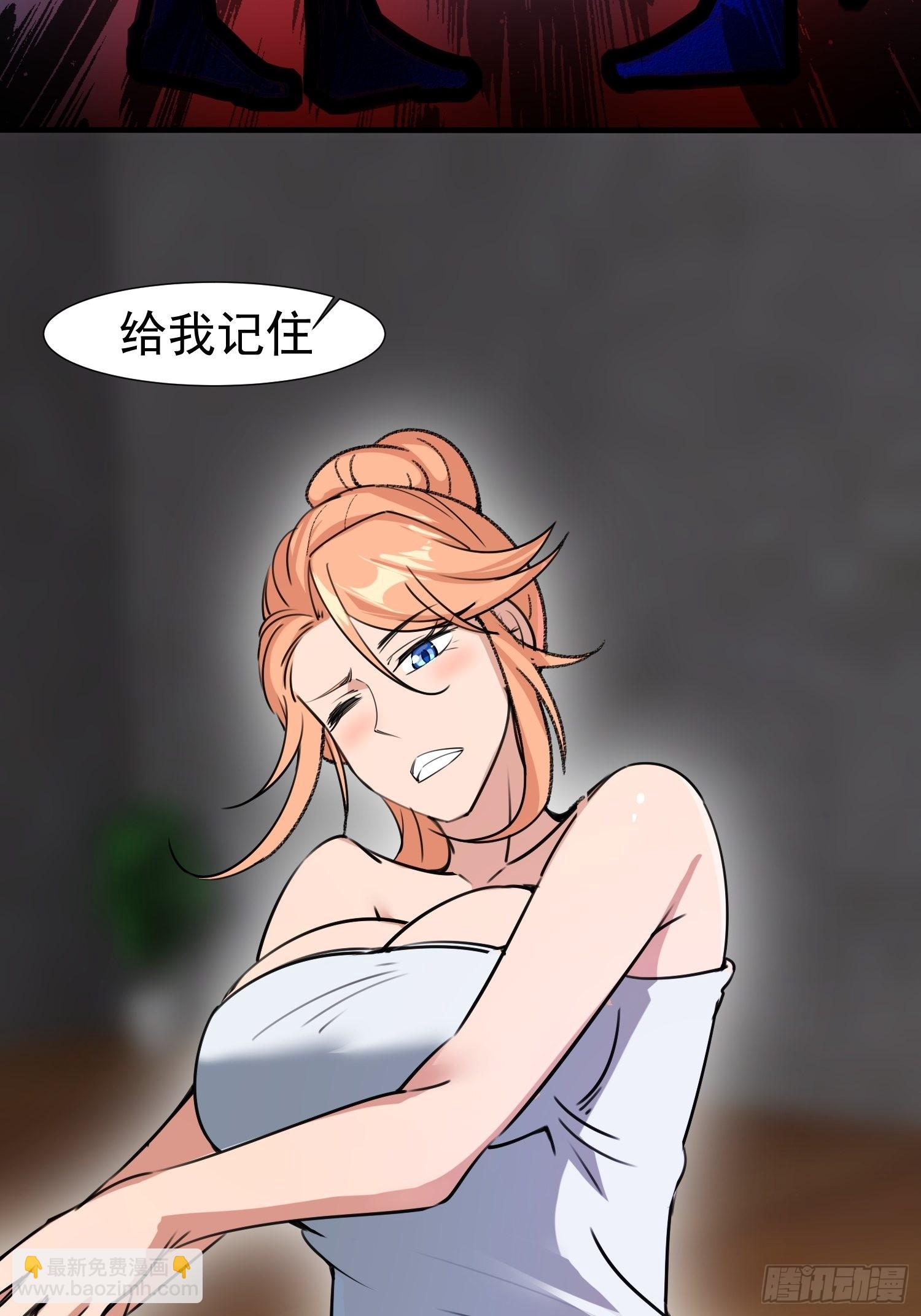 《废土时代我带全家去修仙》输了 第39页