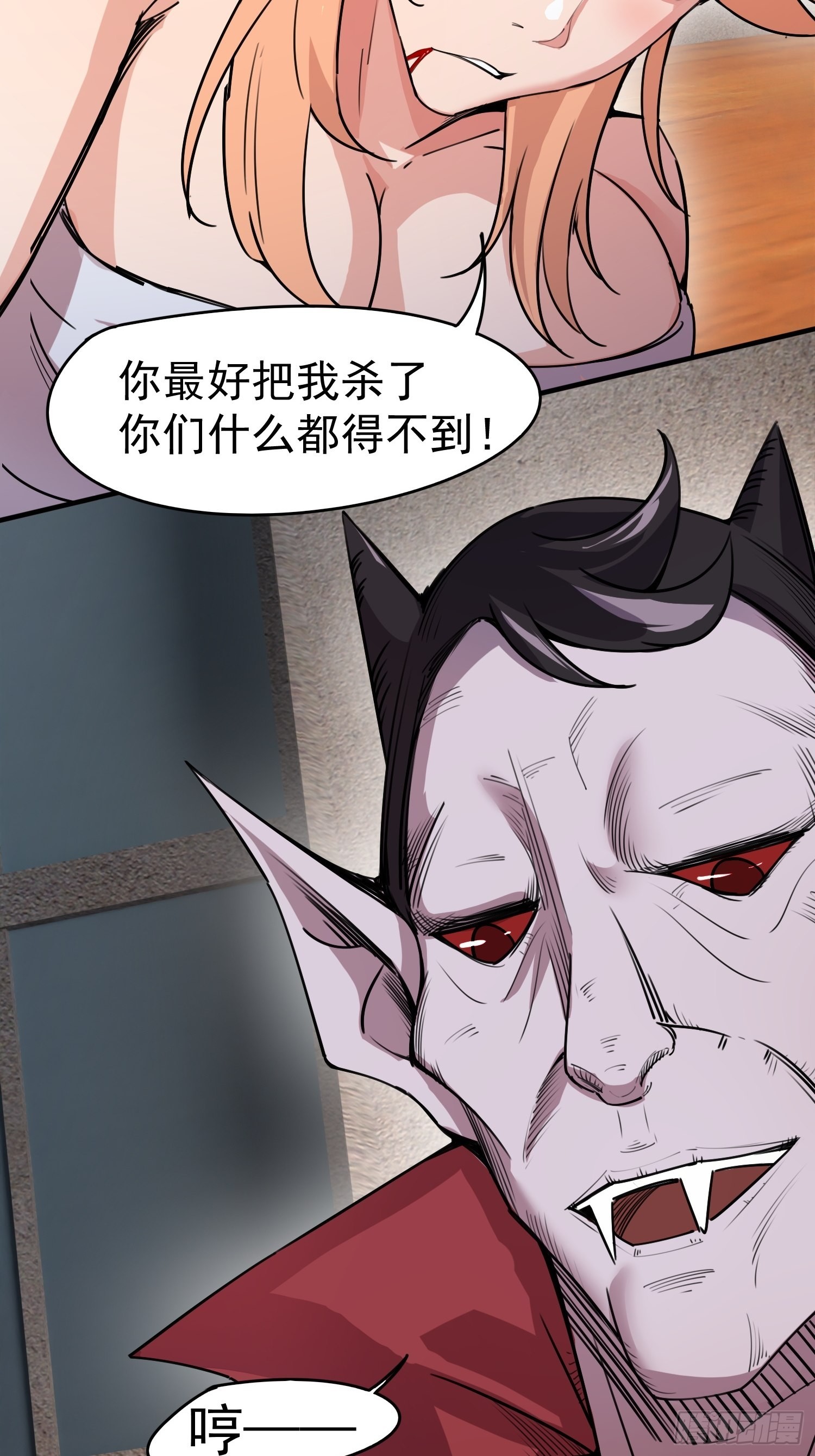 《废土时代我带全家去修仙》输了 第44页