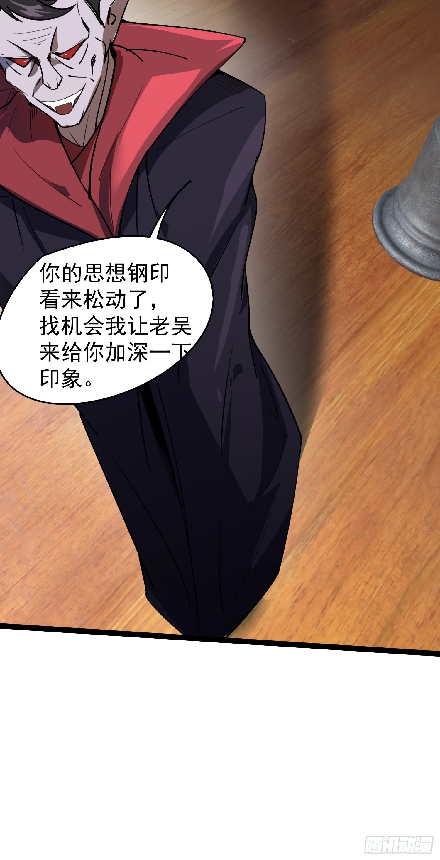 《废土时代我带全家去修仙》输了 第46页