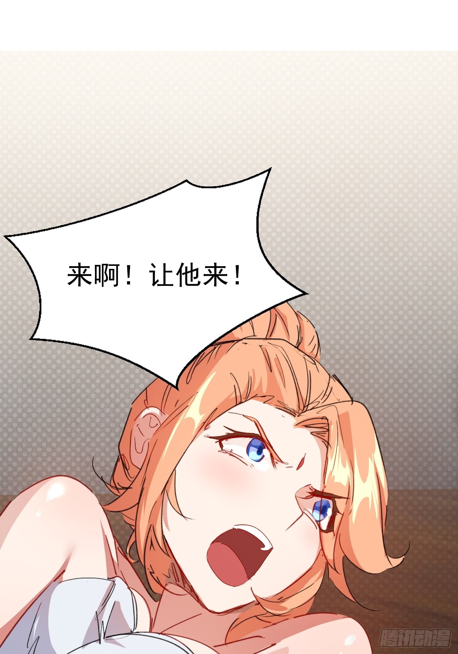 《废土时代我带全家去修仙》输了 第47页