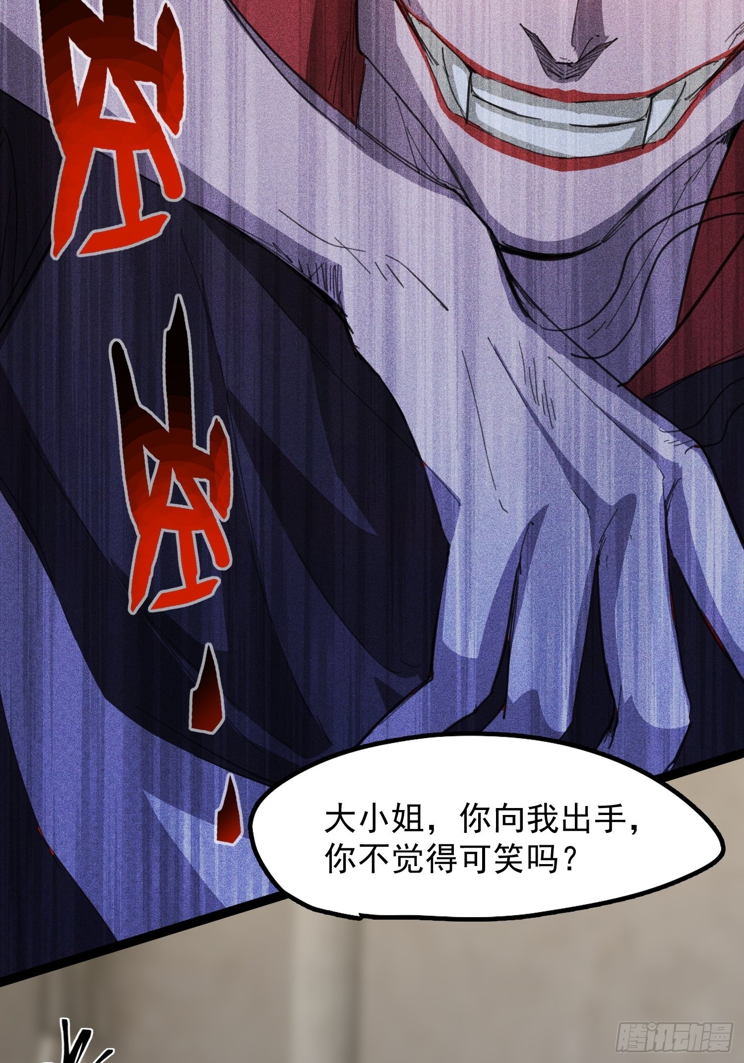 《废土时代我带全家去修仙》输了 第6页
