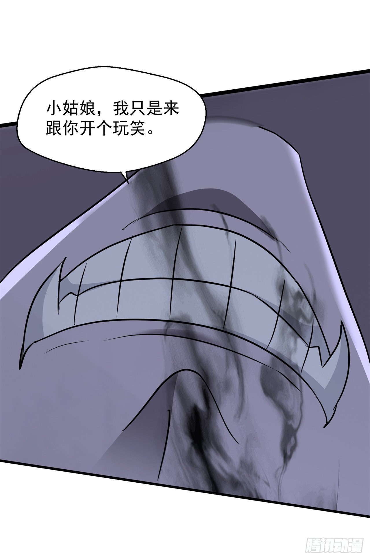 《废土时代我带全家去修仙》假冒 第38页