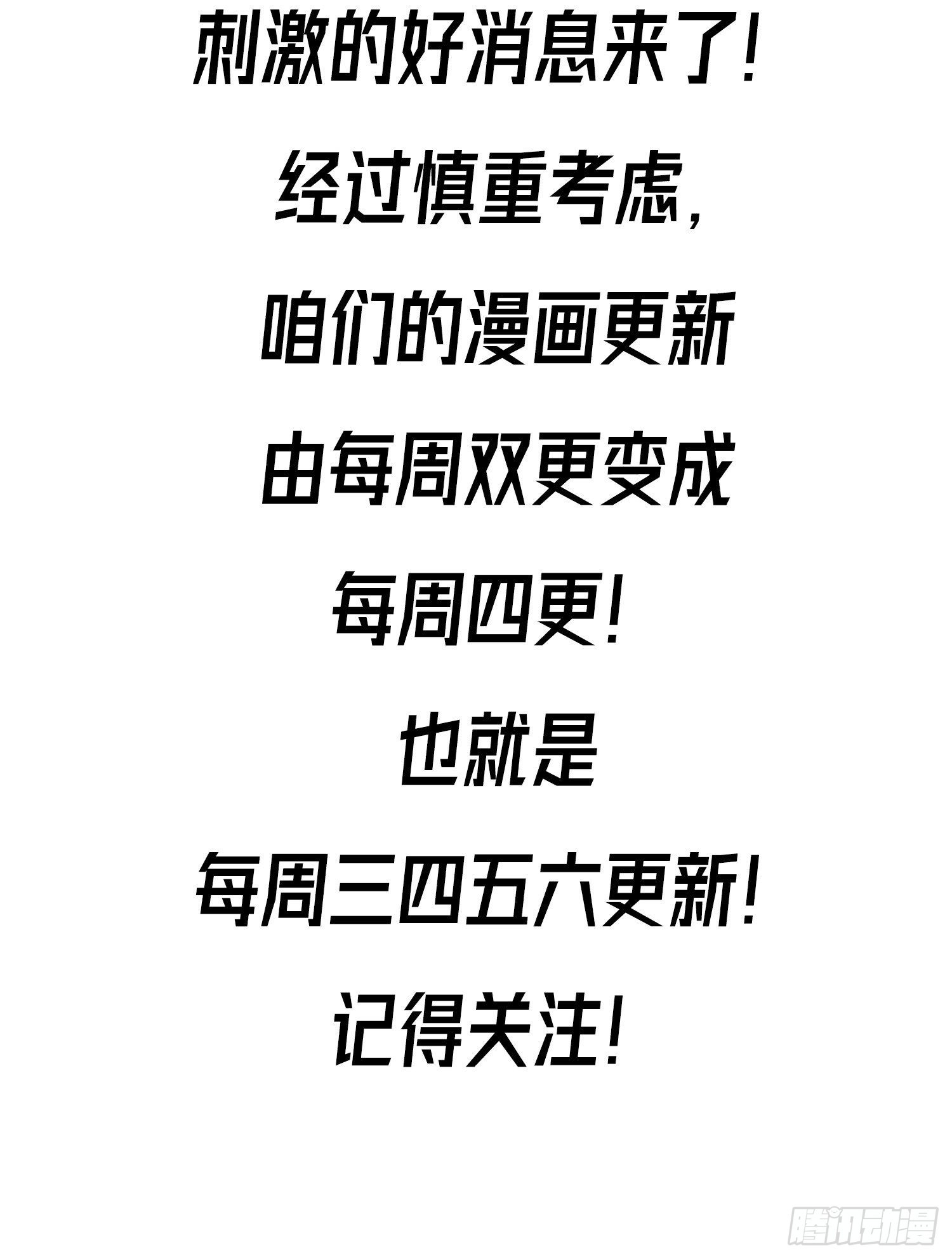 《废土时代我带全家去修仙》假冒 第46页
