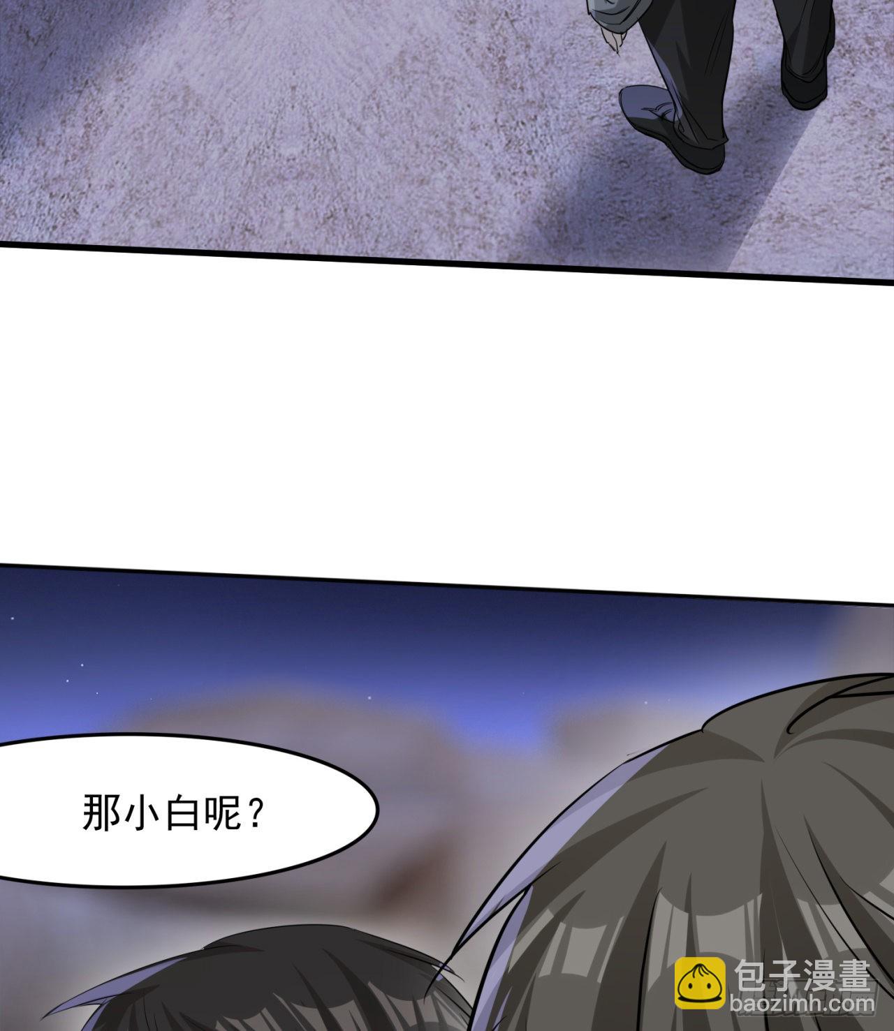《废土时代我带全家去修仙》一个球？ 第11页