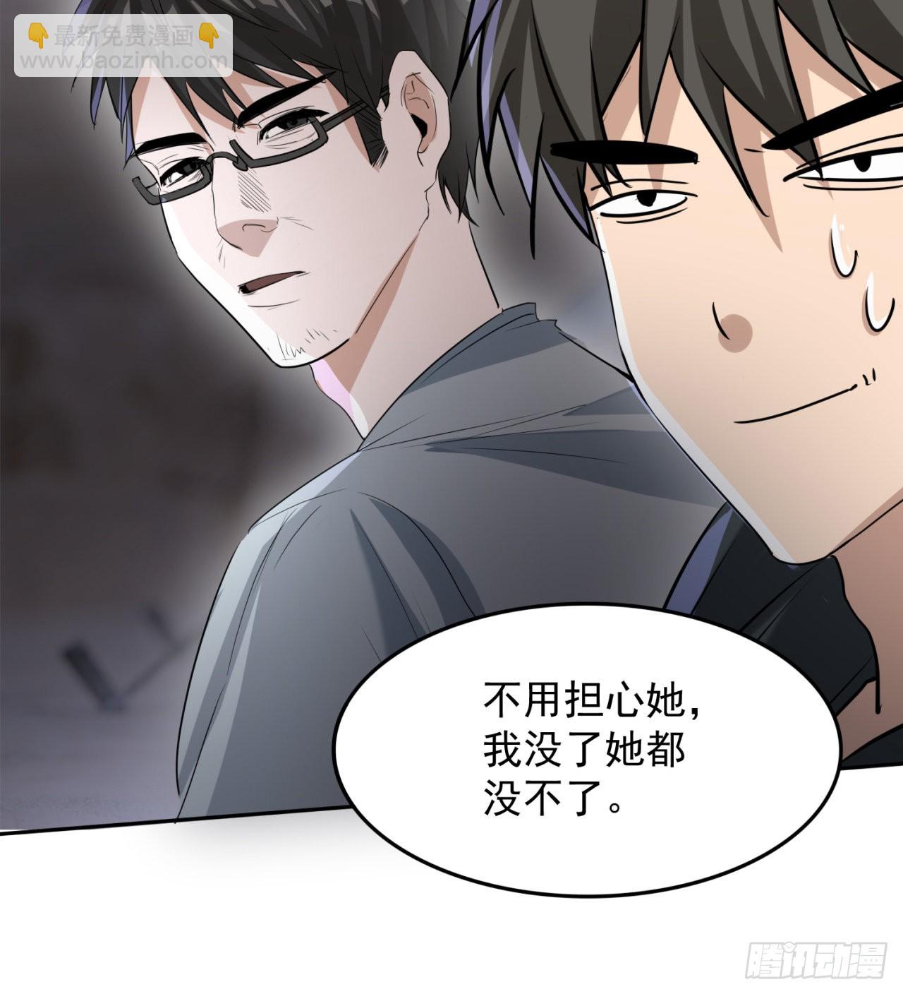 《废土时代我带全家去修仙》一个球？ 第12页