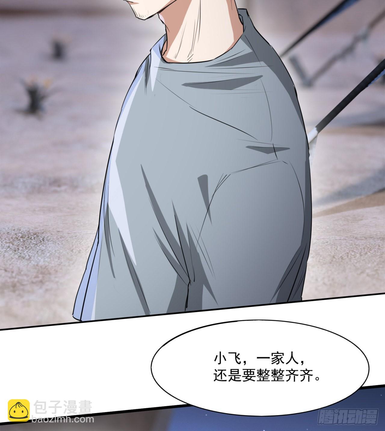 《废土时代我带全家去修仙》一个球？ 第15页