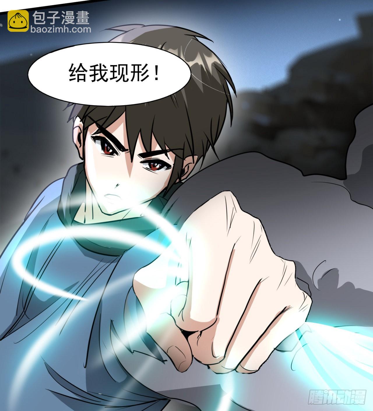 《废土时代我带全家去修仙》一个球？ 第23页