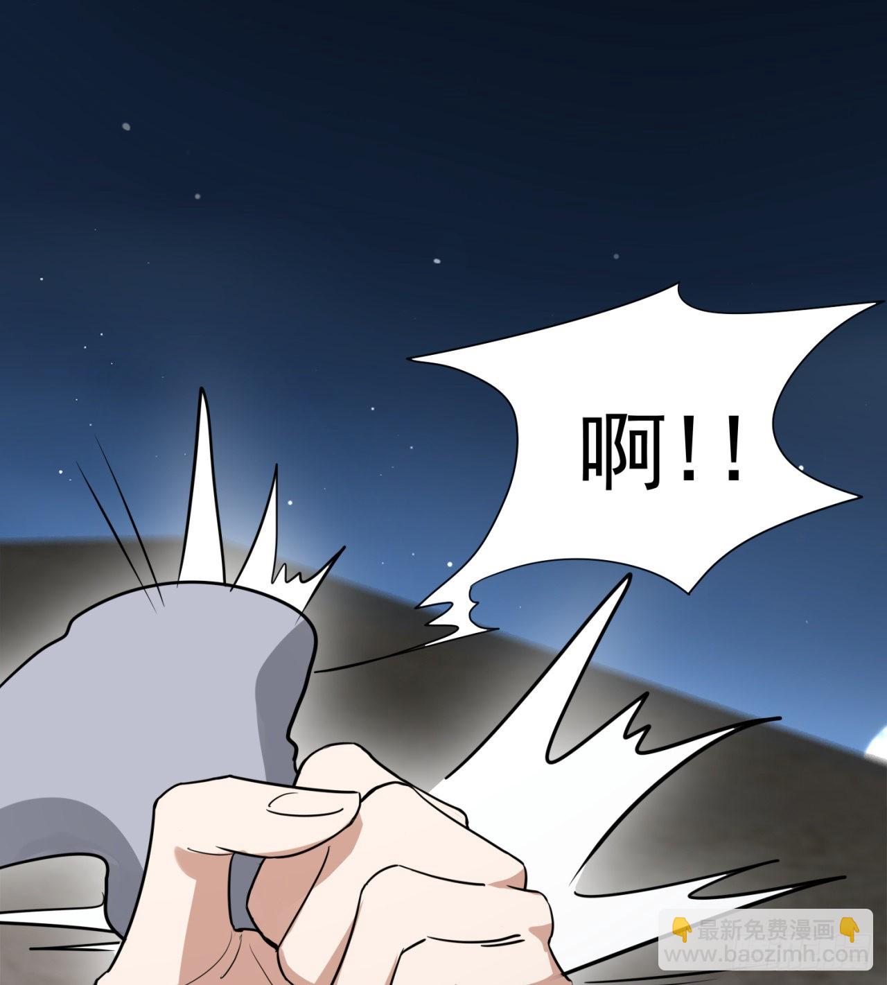 《废土时代我带全家去修仙》一个球？ 第26页