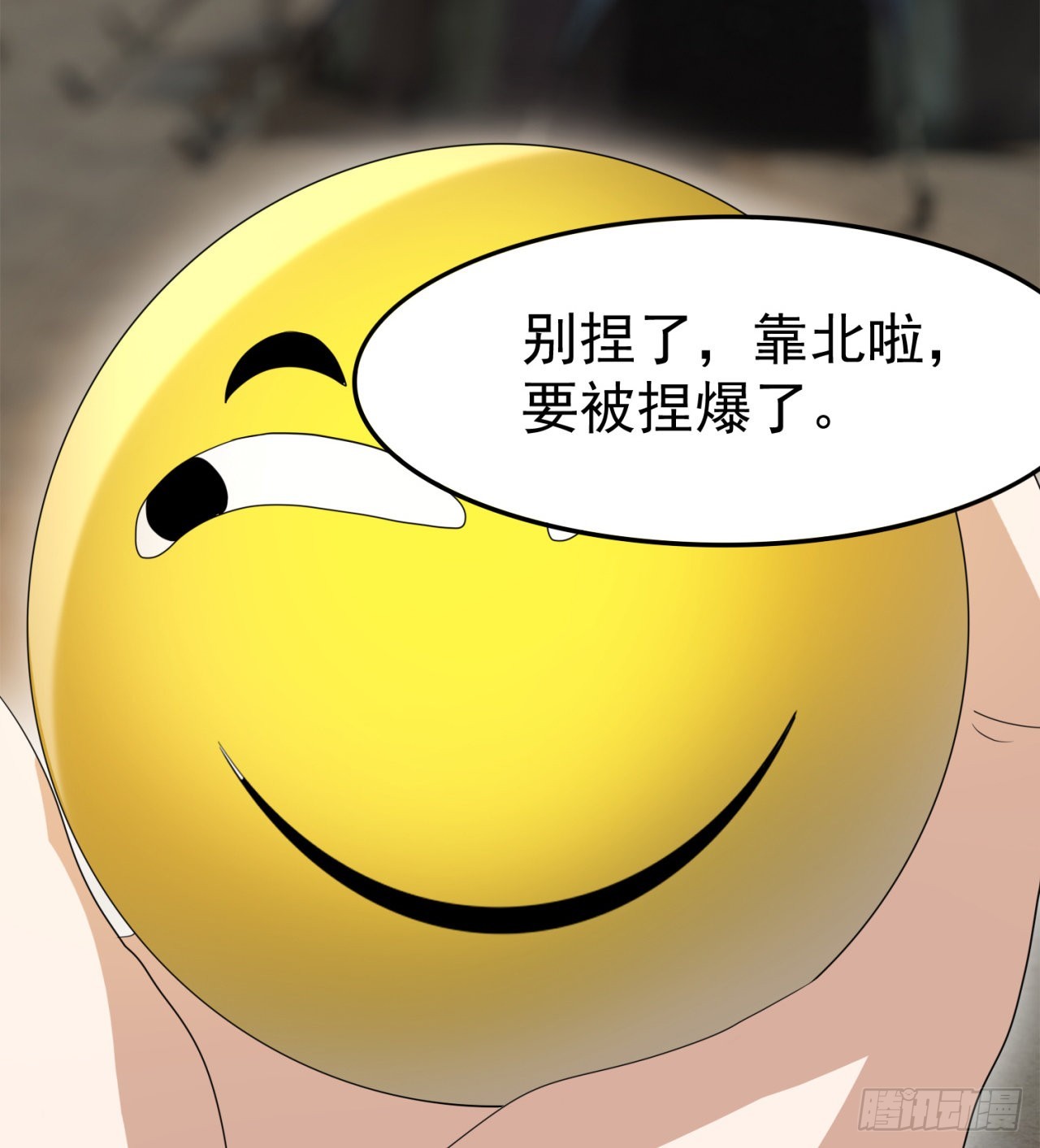 《废土时代我带全家去修仙》一个球？ 第31页