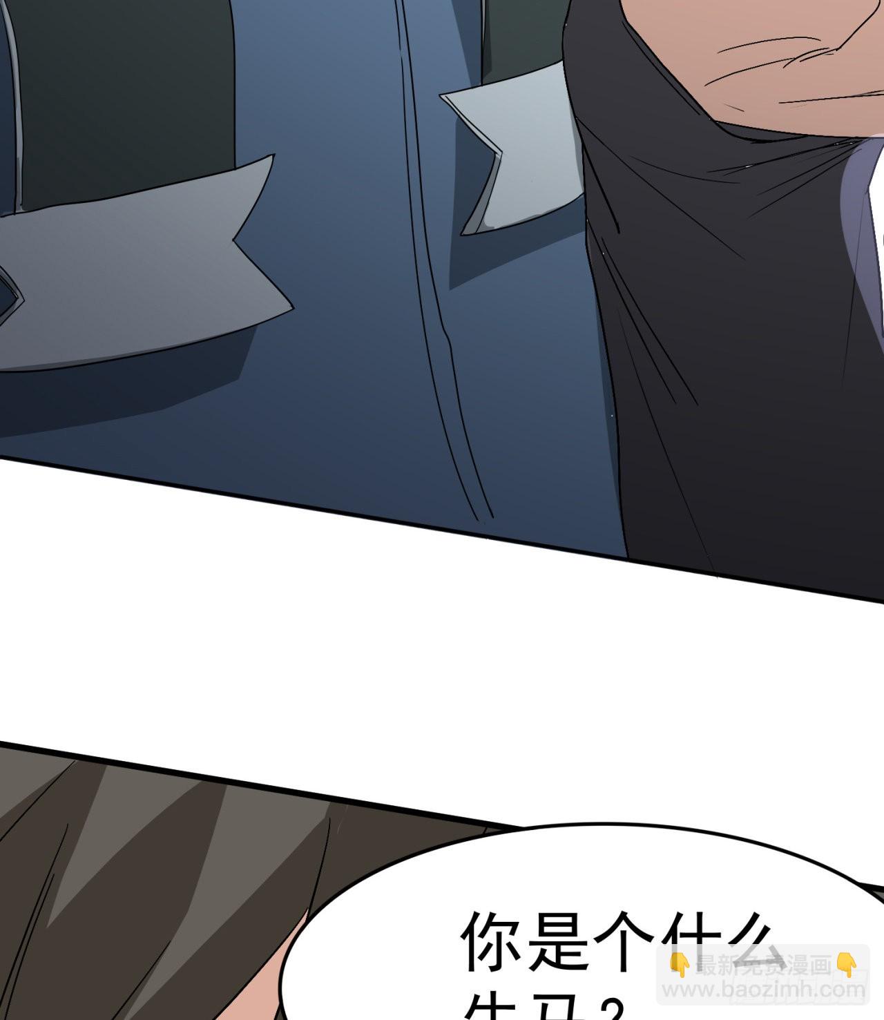 《废土时代我带全家去修仙》一个球？ 第34页
