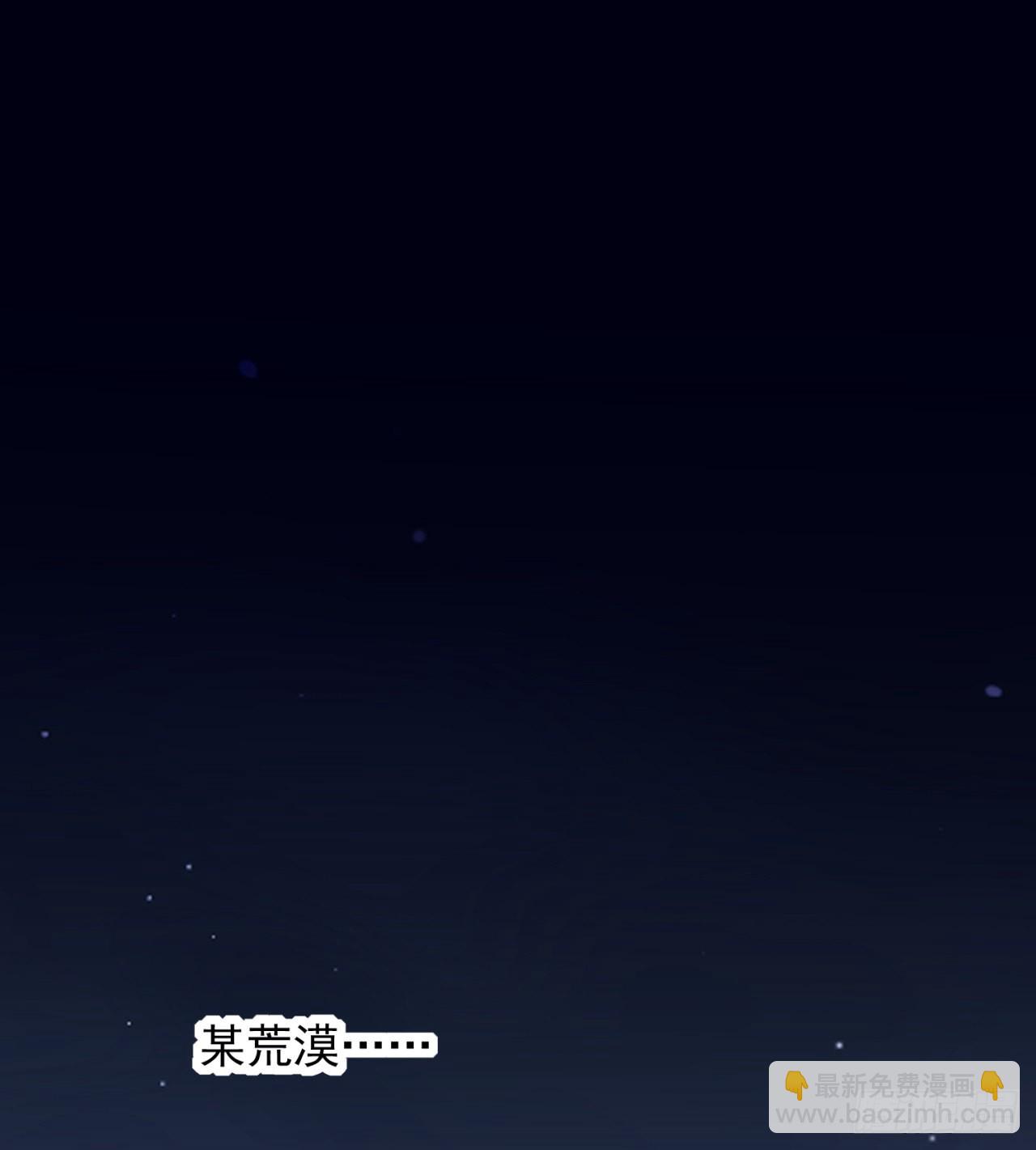《废土时代我带全家去修仙》一个球？ 第3页