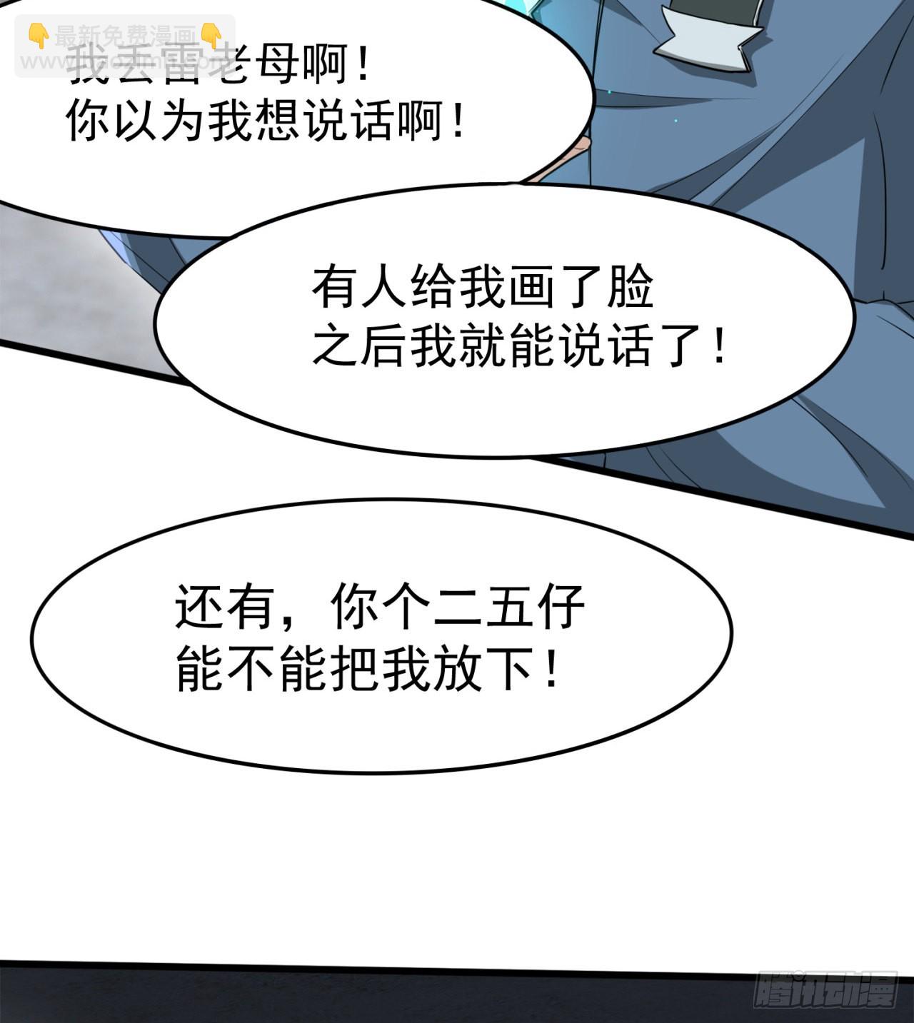 《废土时代我带全家去修仙》一个球？ 第40页
