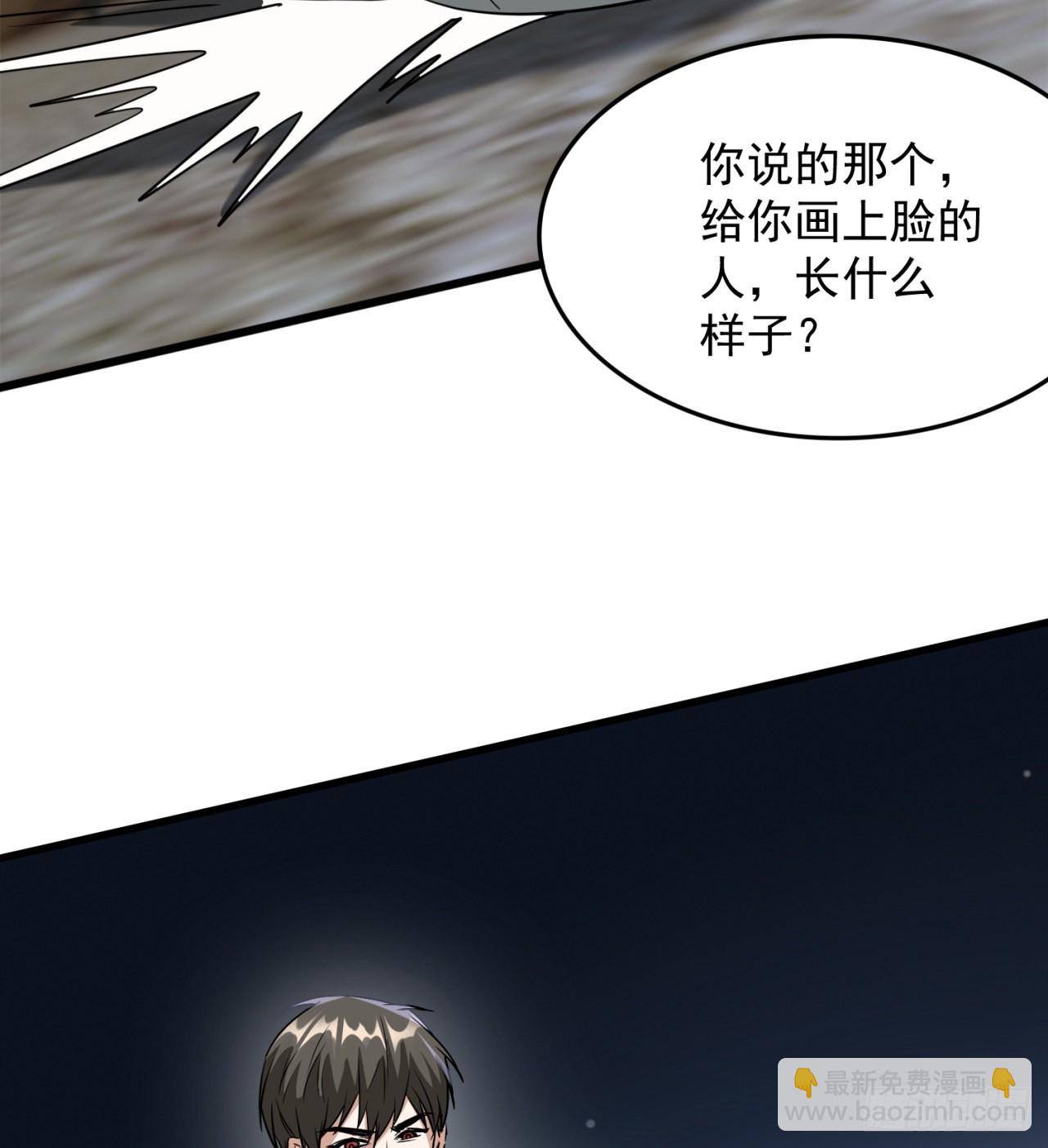 《废土时代我带全家去修仙》一个球？ 第44页