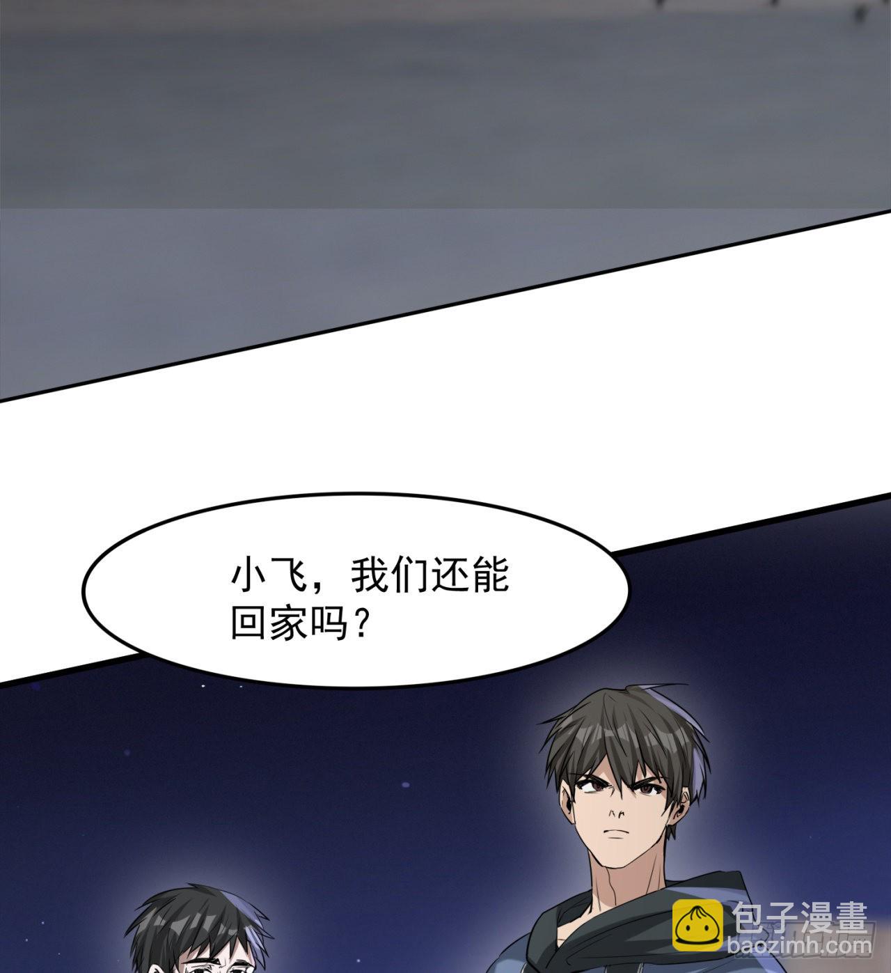 《废土时代我带全家去修仙》一个球？ 第5页