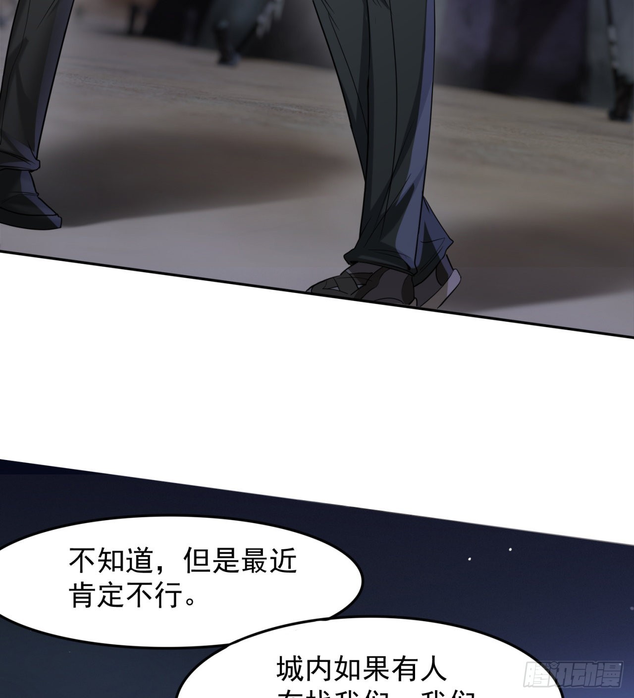 《废土时代我带全家去修仙》一个球？ 第7页