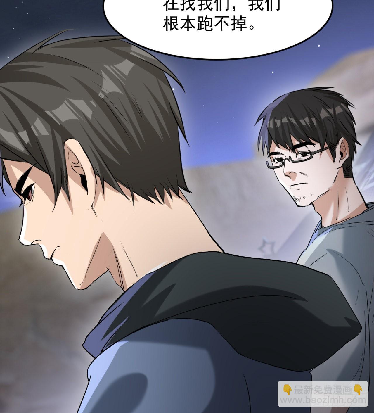 《废土时代我带全家去修仙》一个球？ 第8页