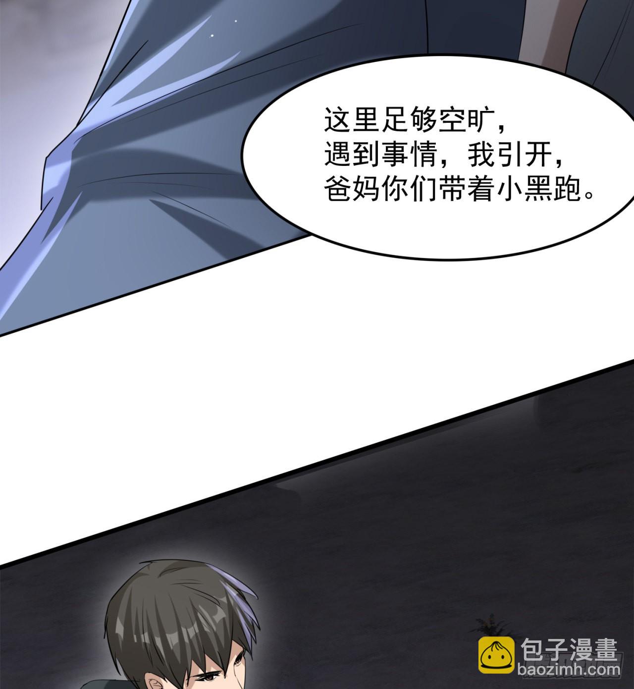 《废土时代我带全家去修仙》一个球？ 第9页