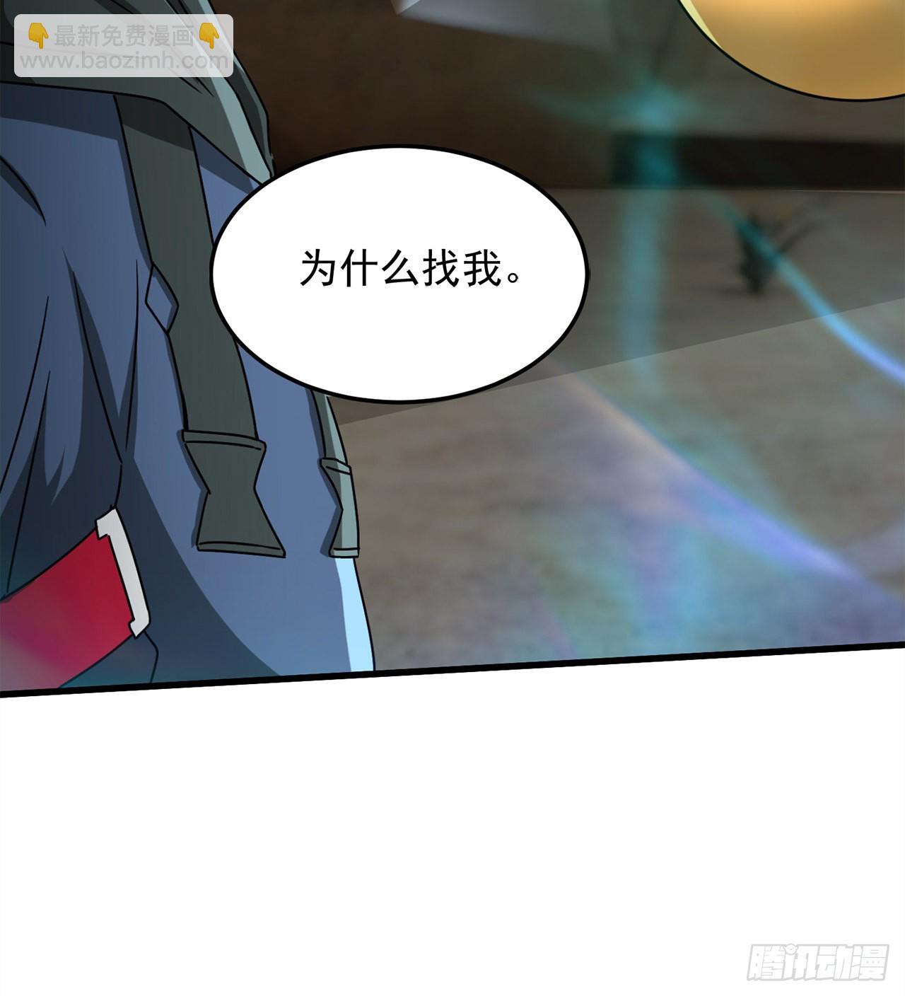 《废土时代我带全家去修仙》精神病老头 第12页