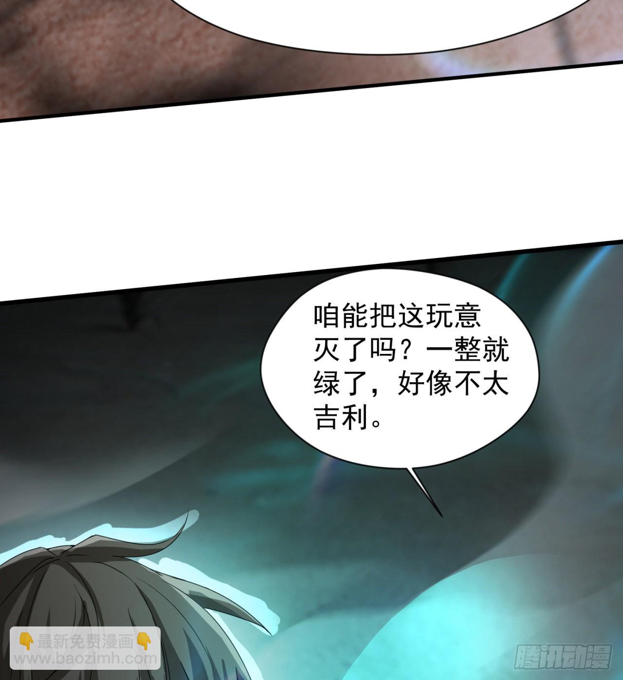 《废土时代我带全家去修仙》精神病老头 第16页
