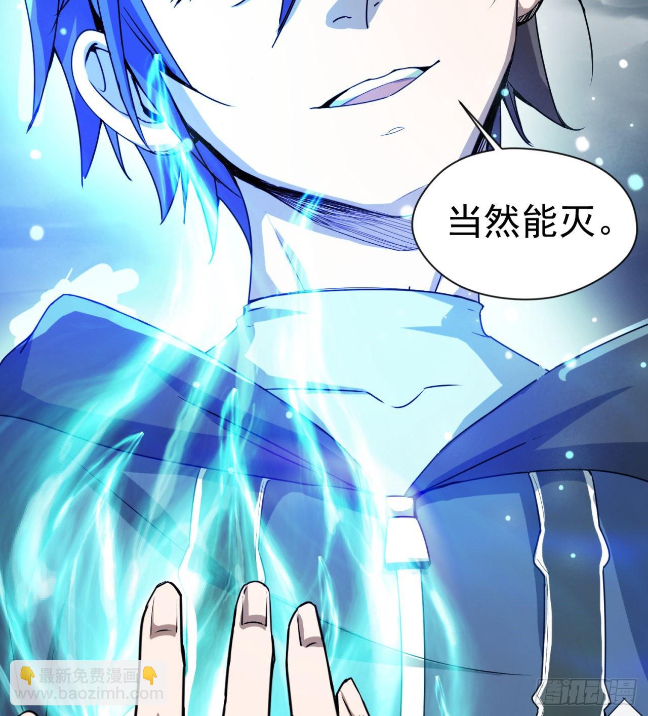 《废土时代我带全家去修仙》精神病老头 第19页
