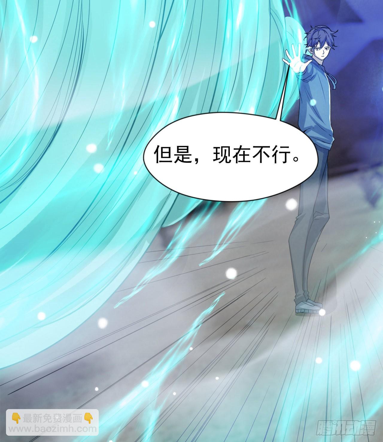 《废土时代我带全家去修仙》精神病老头 第22页