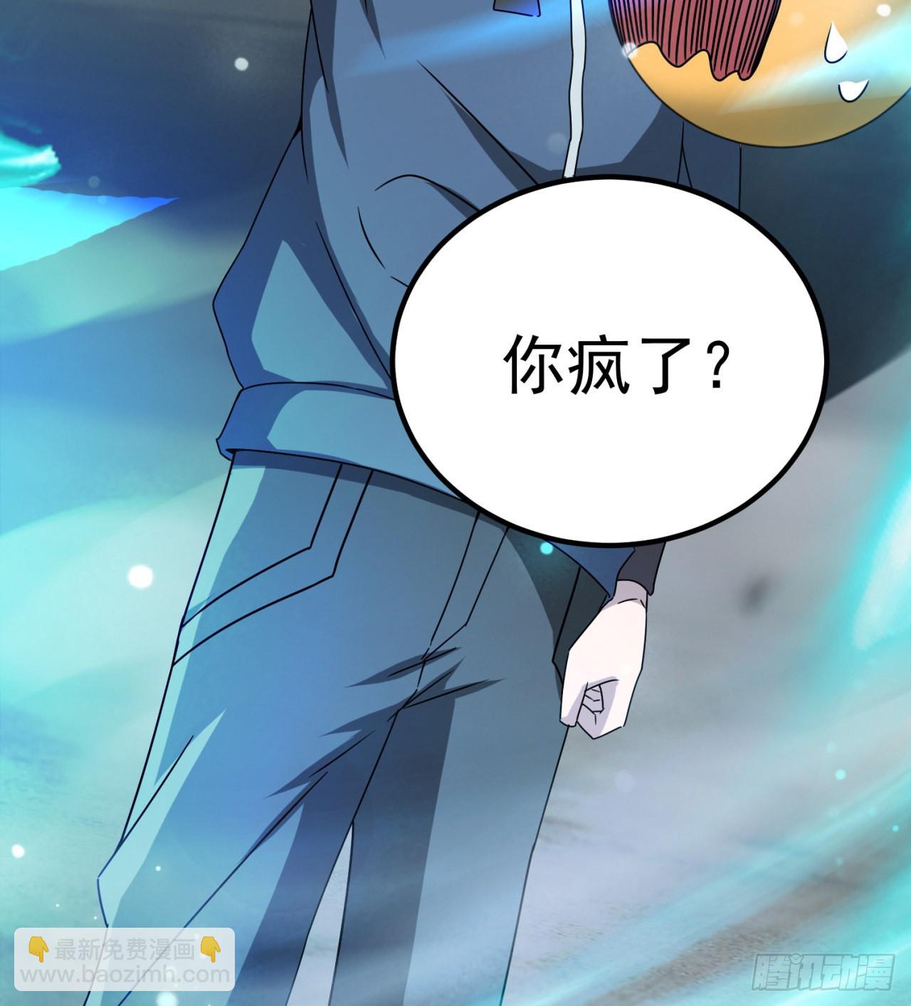 《废土时代我带全家去修仙》精神病老头 第30页