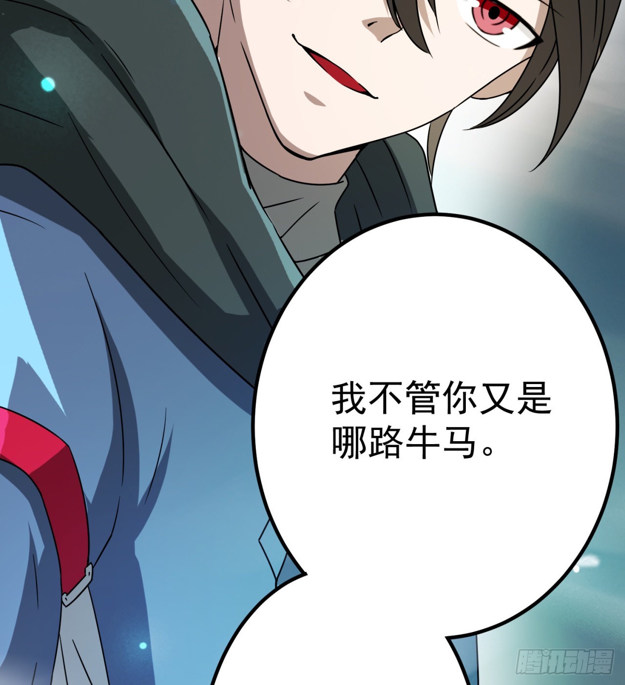 《废土时代我带全家去修仙》精神病老头 第32页