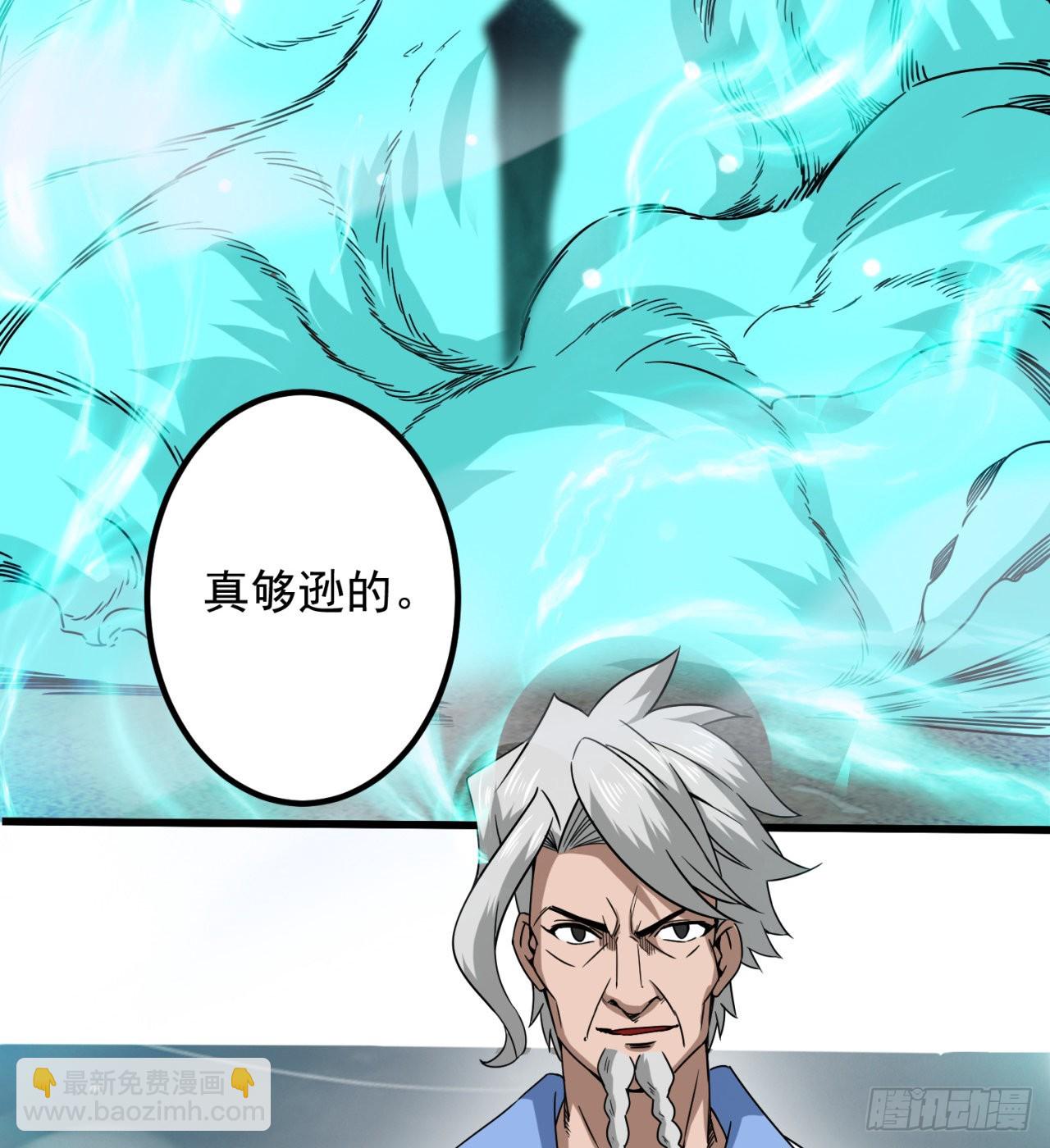 《废土时代我带全家去修仙》精神病老头 第35页