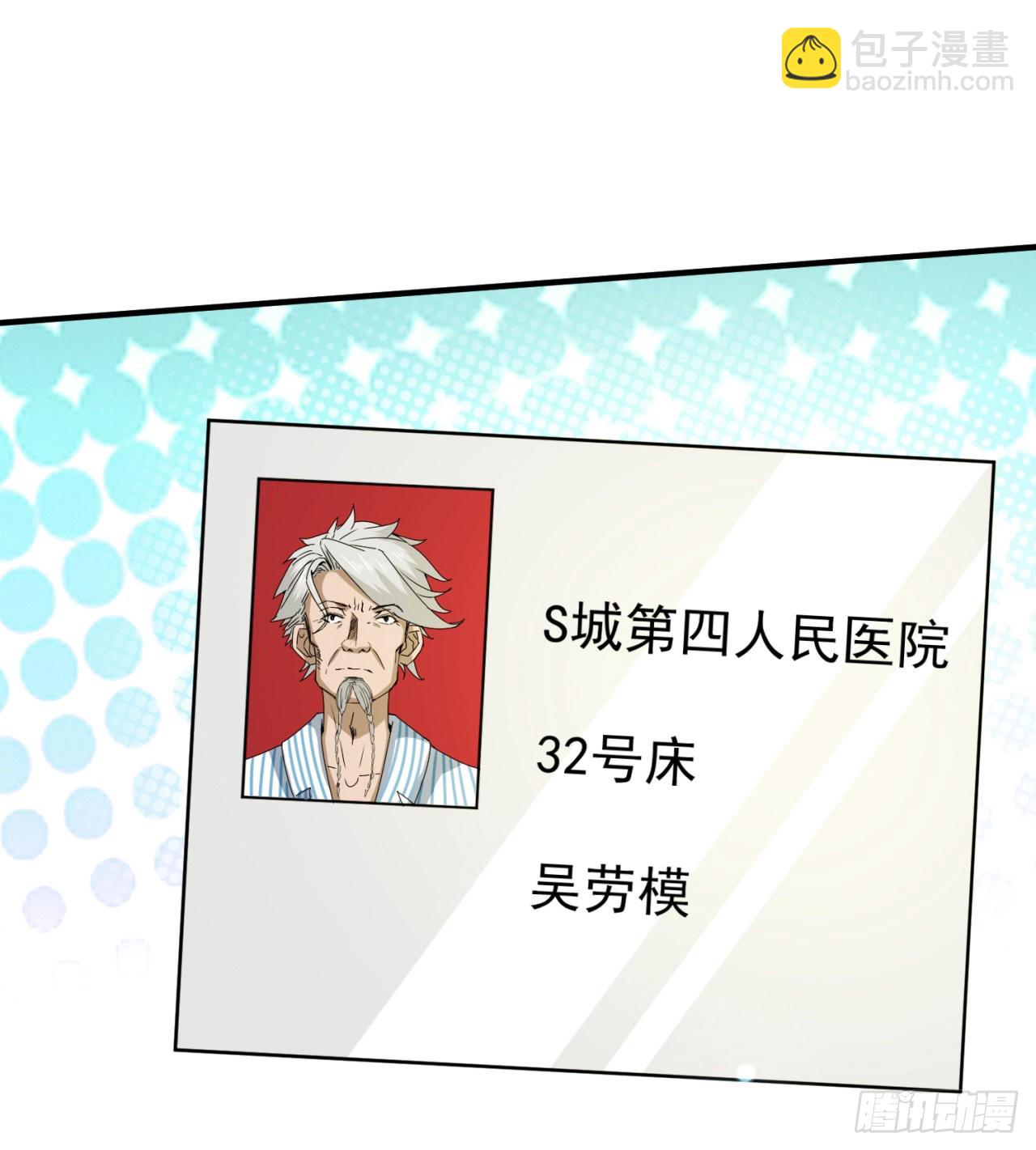 《废土时代我带全家去修仙》精神病老头 第39页