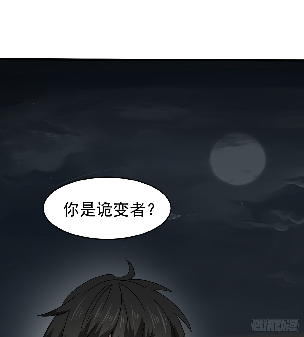 《废土时代我带全家去修仙》精神病老头 第3页