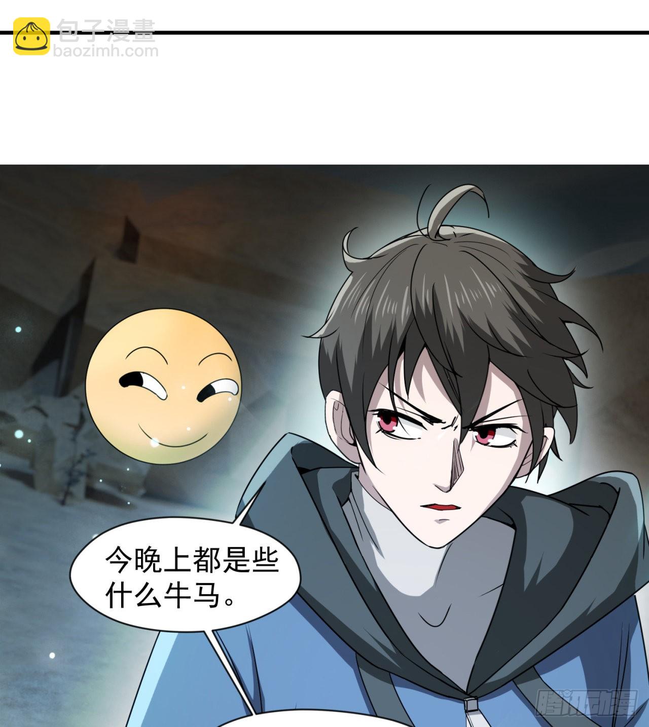 《废土时代我带全家去修仙》精神病老头 第40页