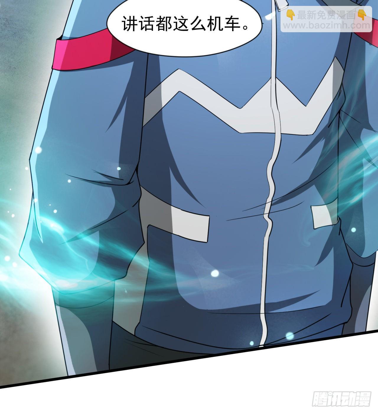 《废土时代我带全家去修仙》精神病老头 第41页