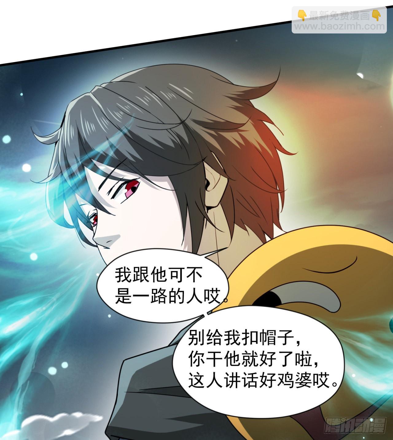 《废土时代我带全家去修仙》精神病老头 第42页