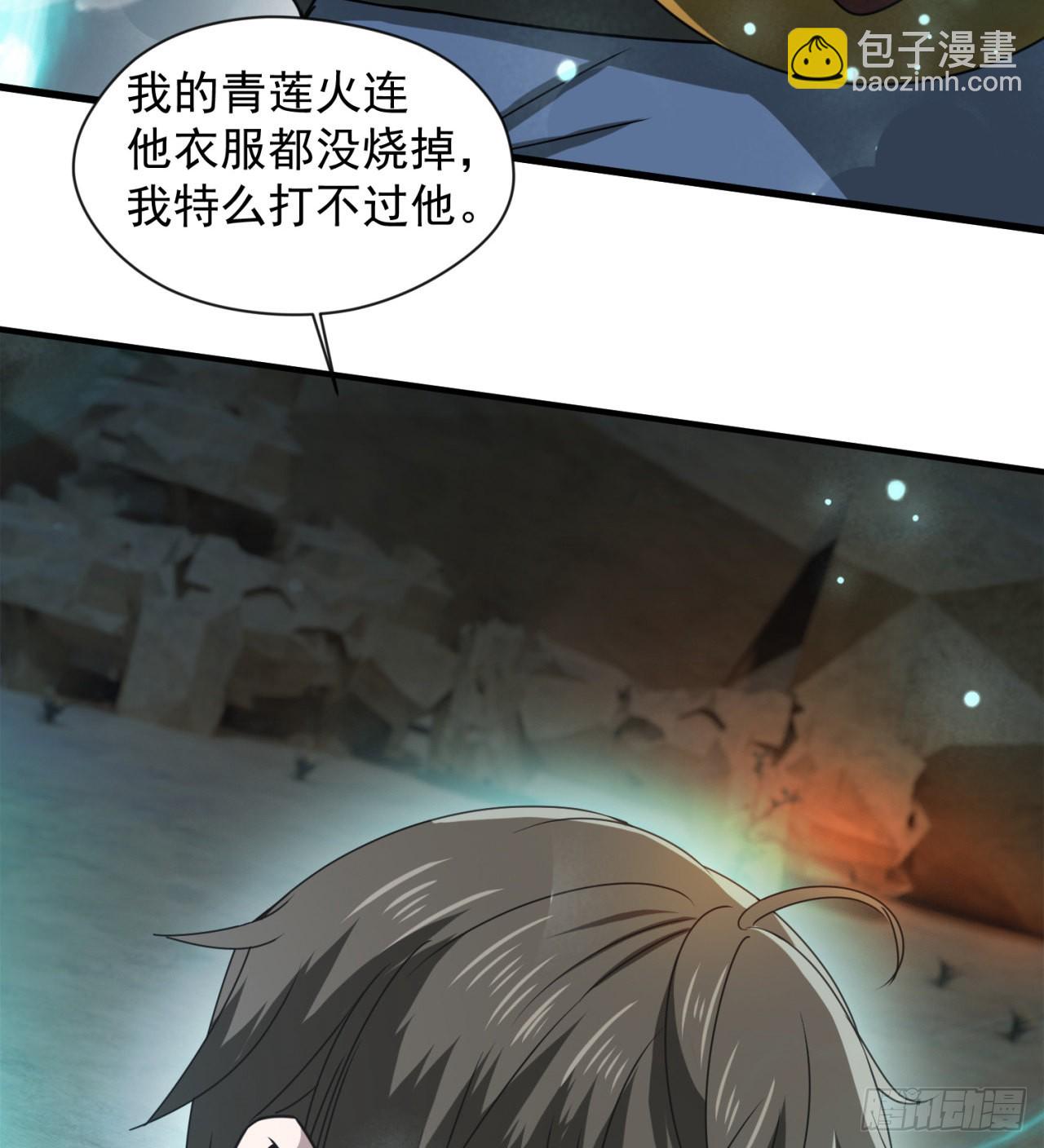 《废土时代我带全家去修仙》精神病老头 第43页