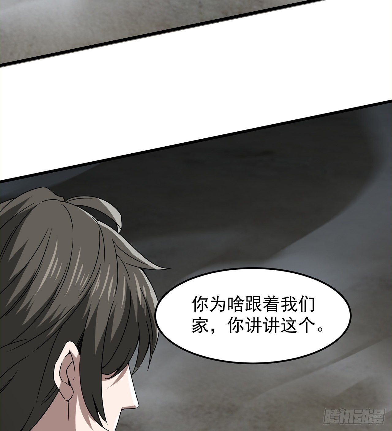 《废土时代我带全家去修仙》精神病老头 第7页