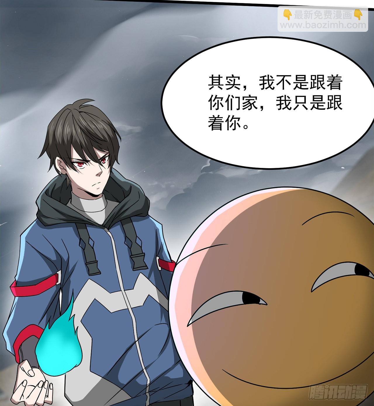 《废土时代我带全家去修仙》精神病老头 第9页