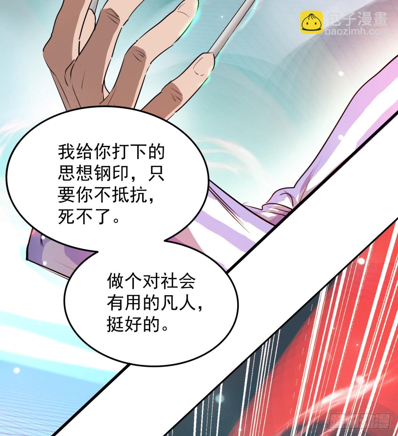 《废土时代我带全家去修仙》精神控制 第10页