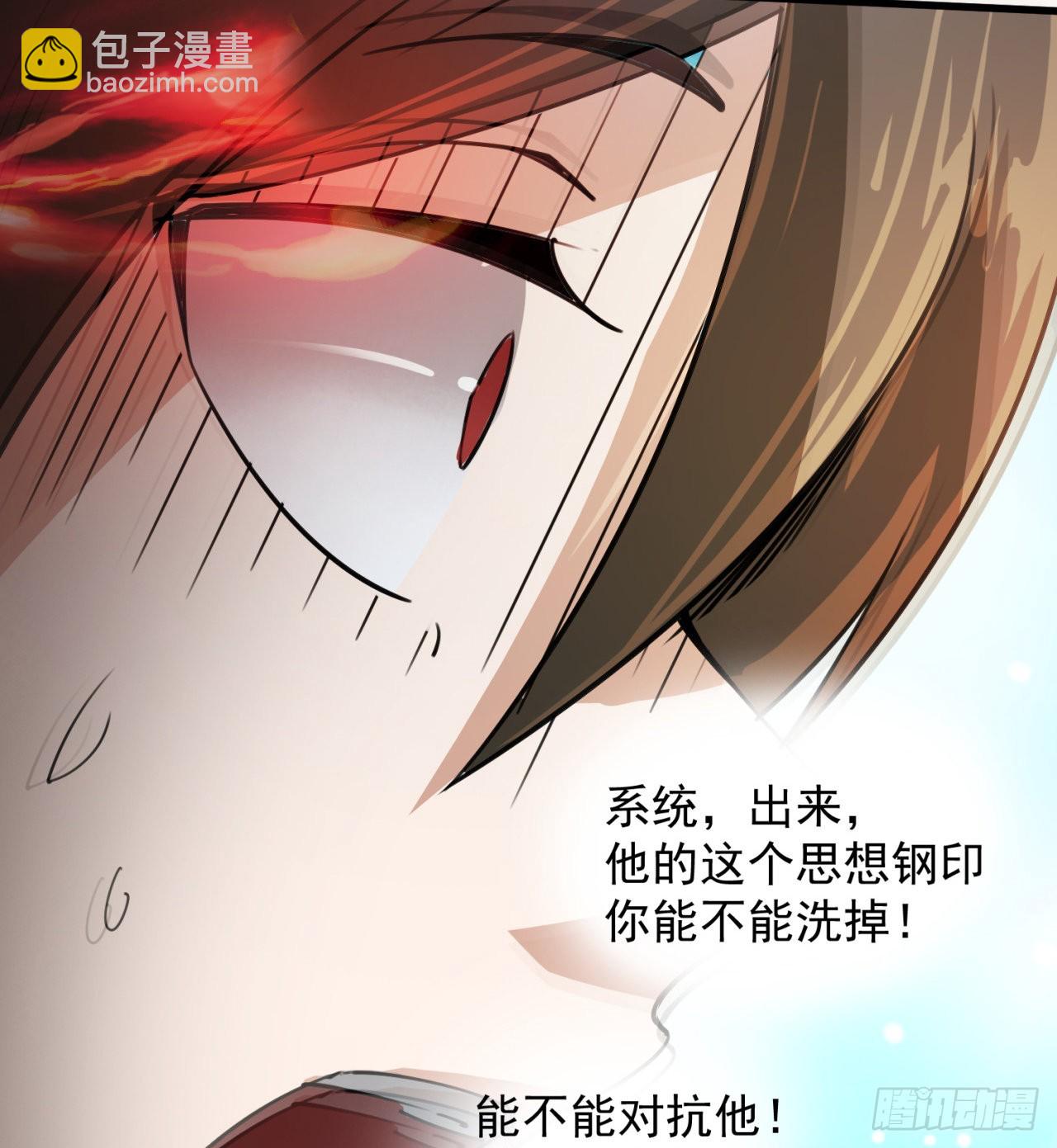 《废土时代我带全家去修仙》精神控制 第21页
